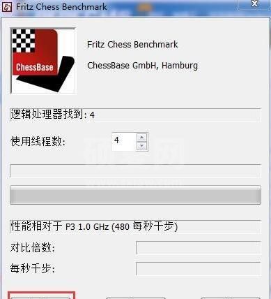 国际象棋CPU跑分测试软件 v4.2绿色中文版