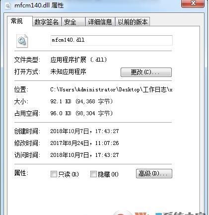 mfcm140.dll下载|mfcm140.dll丢失修复工具