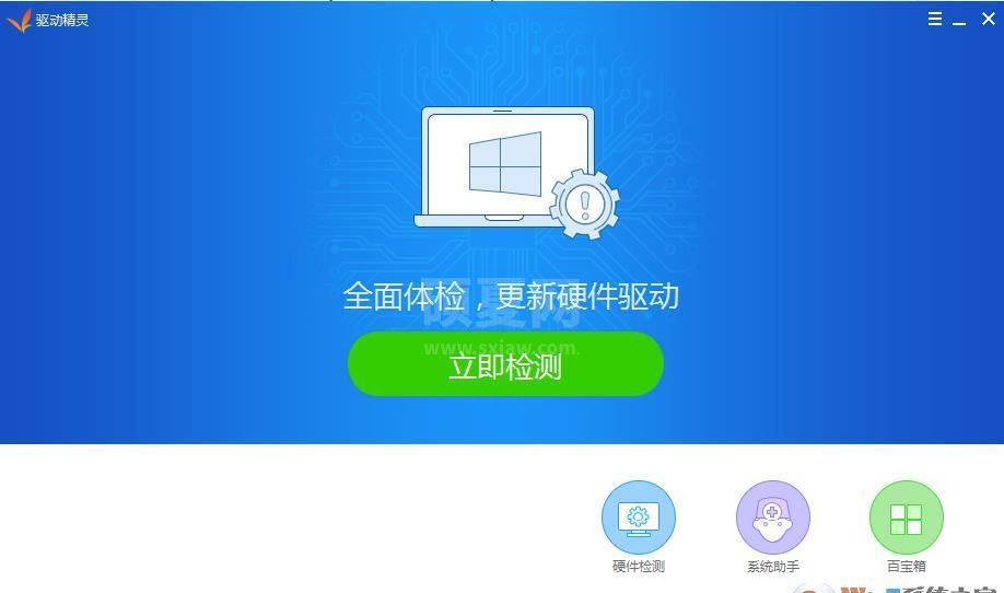 打印机驱动精灵下载 2020绿色版(附打印机驱动安装教程)