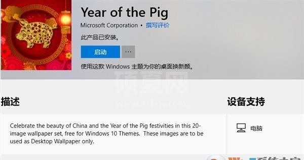 Win10猪年壁纸包(Year of the Pig)微软高清壁纸