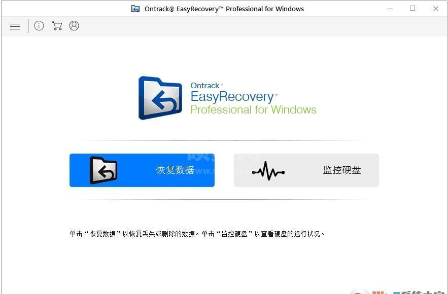 EasyRecovery破解版注册码(EasyRecovery数据恢复软件破解版) 13.0中文版