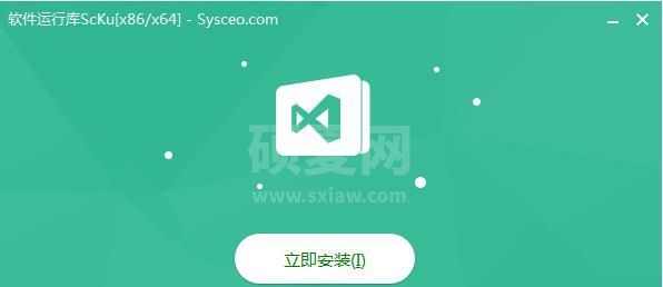 软件常用运行库合集ScKu2020 v3.3最新版(VC运行库合集含vc2022)