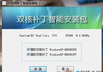 AMD双核优化补丁汉化版_AMD双核优化补丁v3.0智能安装包