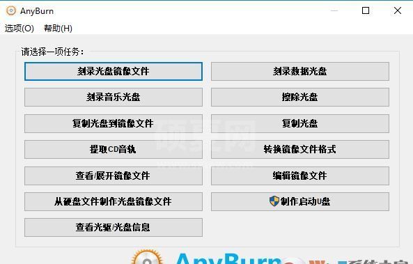 【光盘刻录软件】Free Any Burn(光盘烧录/擦除)v3.8绿色中文版