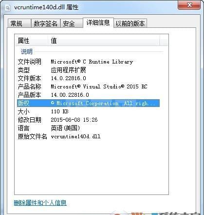vcruntime140D.dll下载(修复计算机vcruntime140D.dll丢失问题)