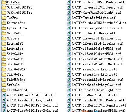 日文字体下载_日文字体库打包（含711种日文字体）
