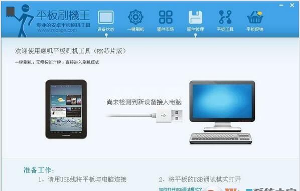 平板刷机王_安卓平板刷机王v1.0.17.5【一键刷机】
