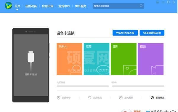 华为手机助手安卓版下载_华为手机助手apk V11.0.0.58官方最新版