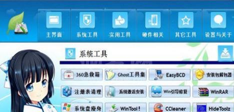 盘姬工具箱下载_盘姬工具箱CruiserEXPforWin v1.10绿色版