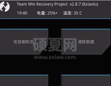 TWRP Recovery中文版_TWRP刷机软件v2.9.8通用版