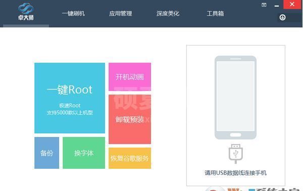 卓大师刷机专家下载_卓大师刷机软件v5.7.0.0 PC版