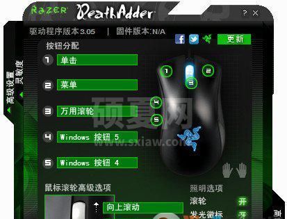 雷蛇炼狱蝰蛇驱动下载_Razer Synapse 3炼狱蝰蛇鼠标驱动v3.05(雷云3)