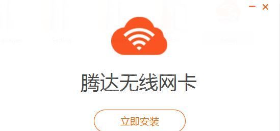 腾达无线网卡驱动下载_腾达无线网卡万能驱动绿色版