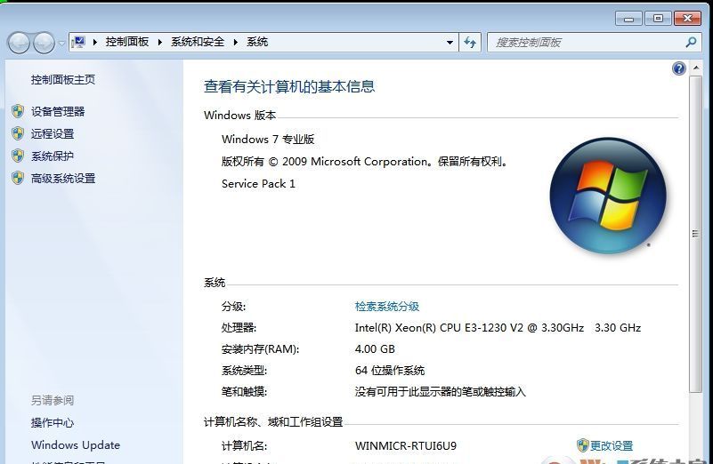 Win7专业版/家庭版版本信息文件(Win7旗舰版替换后可变版本)