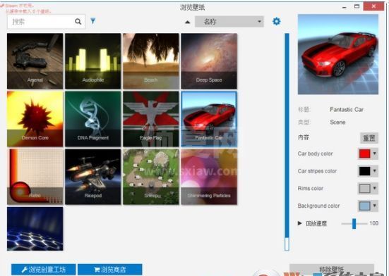 Win10动态桌面软件 v1.2.41中文免费版(非常好用)