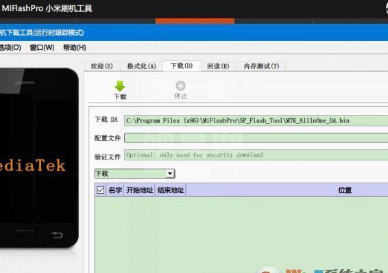 Miflash刷机工具下载_小米手机刷机工具Miflash v151028 免费版