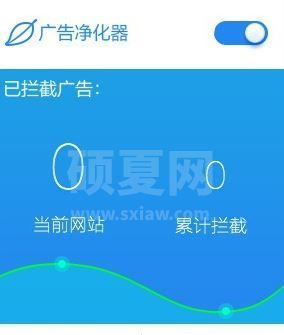 广告净化器下载_yiclear 广告净化器插件 v2.3.5免费版