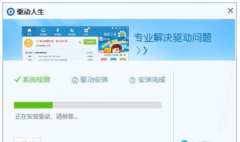 Win7万能网卡驱动离线安装包64位 官方版