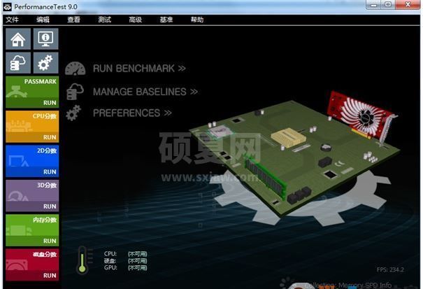 PassMark下载_PassMark PerformanceTest(计算机性能测试工具) v9.0.1026 绿色版