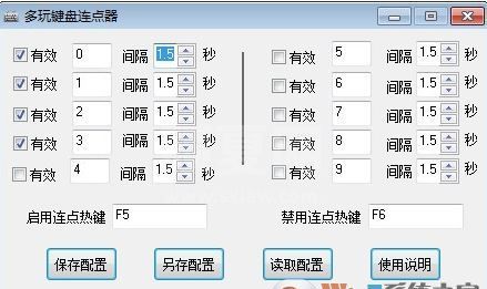 多玩键盘连点器下载_多玩键盘连点器 v1.0.0.2（防封号版）