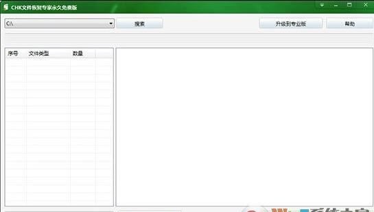 CHK文件恢复专家下载_chk文件恢复专家 v1.15 永久免费版