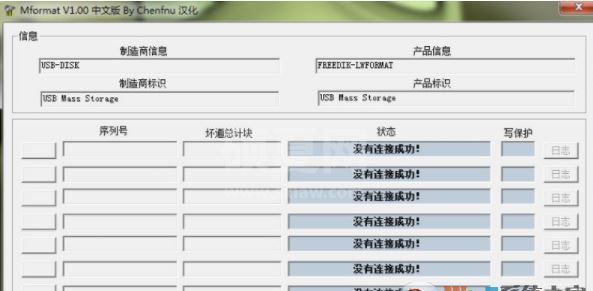 tf卡修复工具下载_TF卡修复工具 v1.1 中文免费版