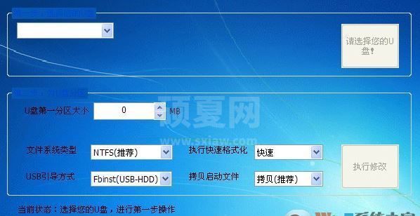 金士顿u盘分区工具下载|金士顿u盘分区软件 v2.0中文版