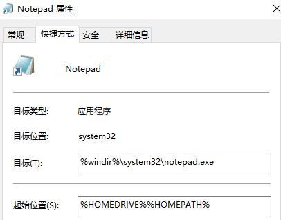 notepad.exe下载_notepad找不到文件修复工具