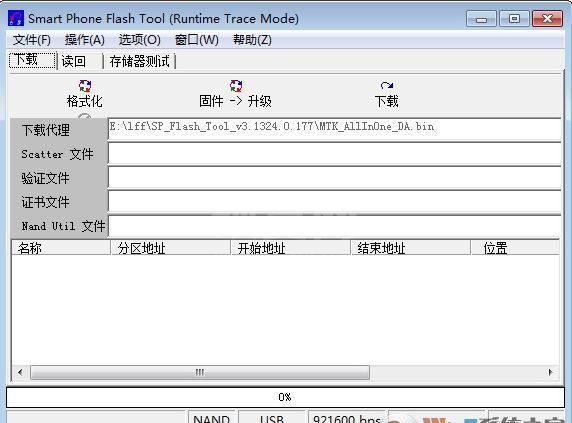 mtk刷机工具中文版_smart phone flash tool（mtk刷机）V3.1324 绿色中文版