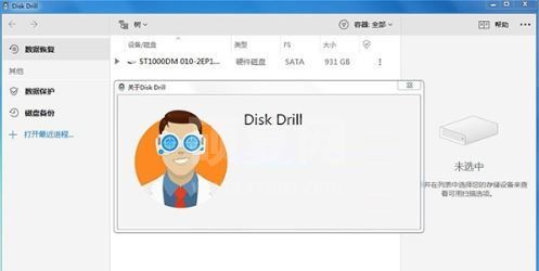 Disk Drill Pro破解版_Disk Drill Pro(数据恢复)v4.0.518中文破解