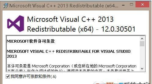 vc2013运行库(VC++2013)64位/32位官方版