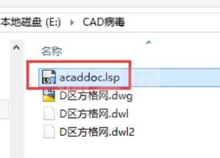 acaddoc专杀工具_acaddoc.lsp专杀工具绿色版