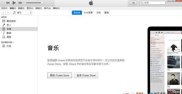 itunes官方下载xp_itunes v12.7.4(xp系统专用版)