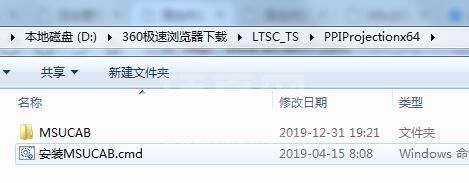 Win10 LTSC投射到此电脑功能安装包