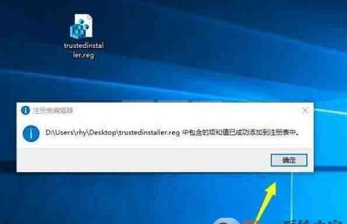 Trustedinstaller权限获取工具(Win7/Win10)绿色版