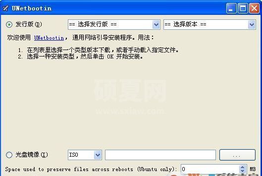 unetbootin下载_unetbootin v6.38 绿色汉化版