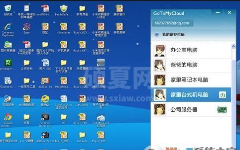 gotomycloud下载_GoToMyCloud远程控制软件(主控端)