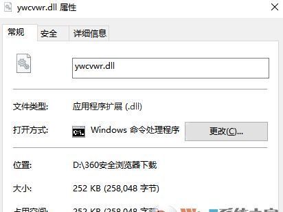 ywcvwr.dll下载_ywcvwr.dll丢失官方原版