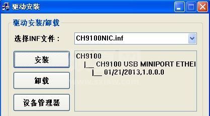 ch9200驱动下载_ch9200 usb网卡驱动程序绿色版