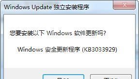 Win7 KB3033929补丁+winload.exe下载(解决显卡驱动无法安装)2020版