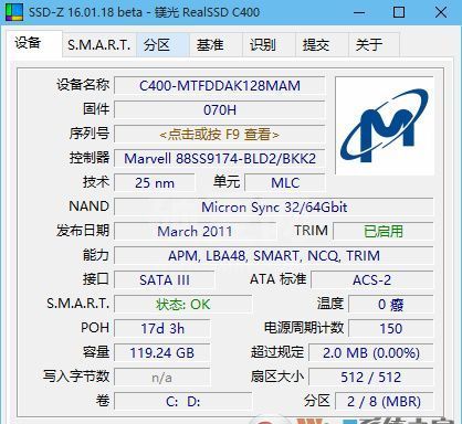 SSDZ(固态硬盘检测工具)最新汉化版