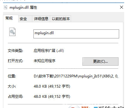 计算机丢失mplugin.dll下载_mplugin.dll官方原版