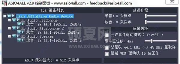 ASIO4ALL驱动下载(ASIO声卡驱动) v2.1中文版(附使用教程)