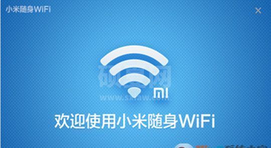 小米随身WIFI驱动|小米WIFI驱动官方最新版(支持Win10)