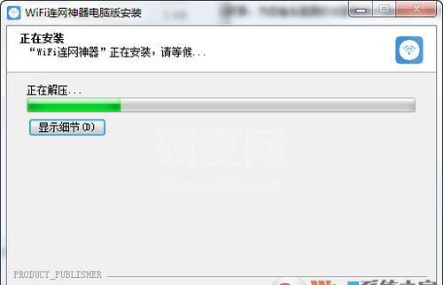 WiFi连网神器下载_Wifi连网神器电脑版