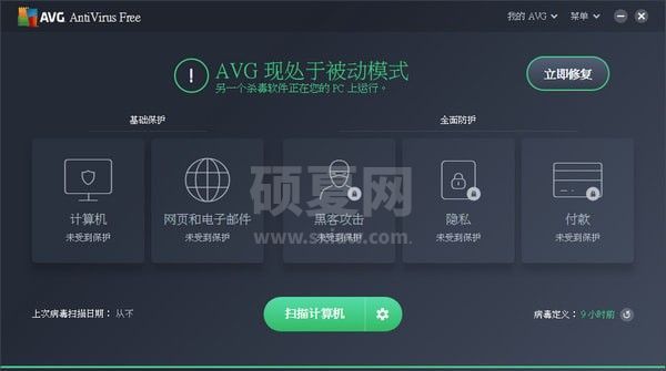 AVG杀毒软件|AVGAnti-Virus V20.8.5684永久免费版