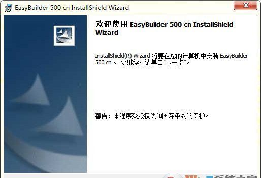 步科触摸屏编程软件(EasyBuilder500)绿色破解版