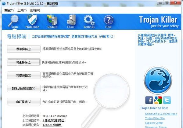 Trojan Killer破解版(木马查杀工具) v2.2.6.7中文免费版