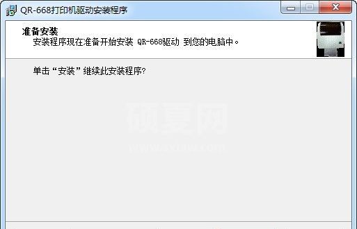 启锐打印机驱动|QR-668驱动