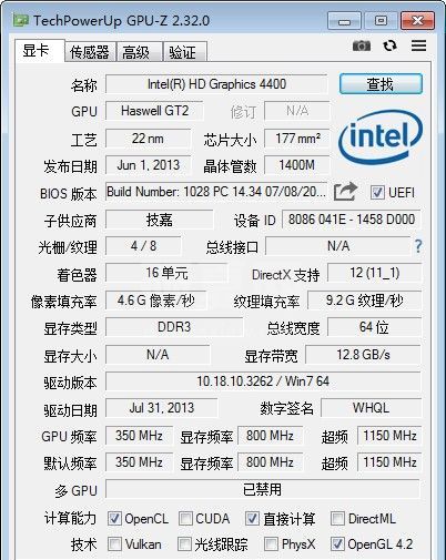 GPU-Z(显卡检测工具)